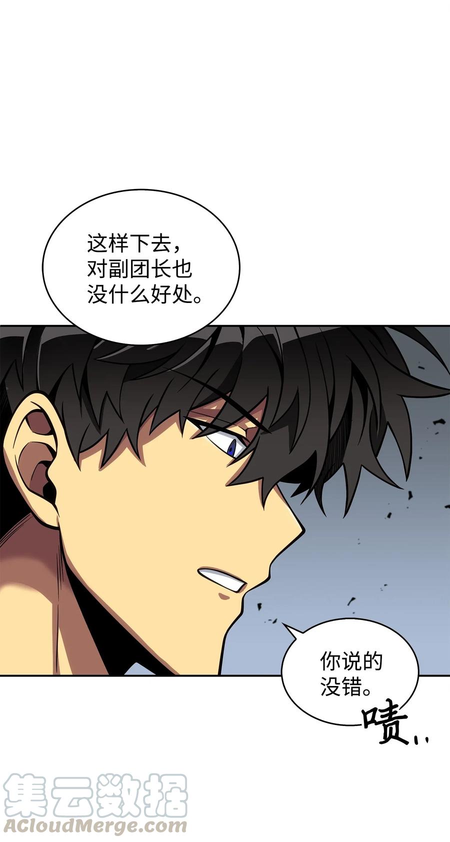 《我独自盗墓》154 争斗 第53页