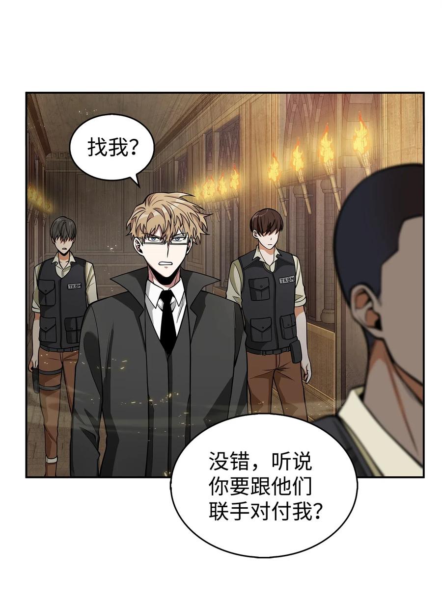 《我独自盗墓》154 争斗 第71页