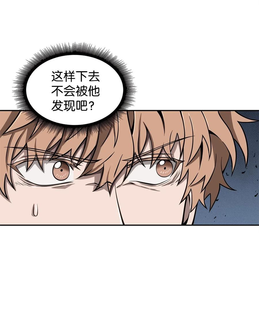 《我独自盗墓》154 争斗 第63页