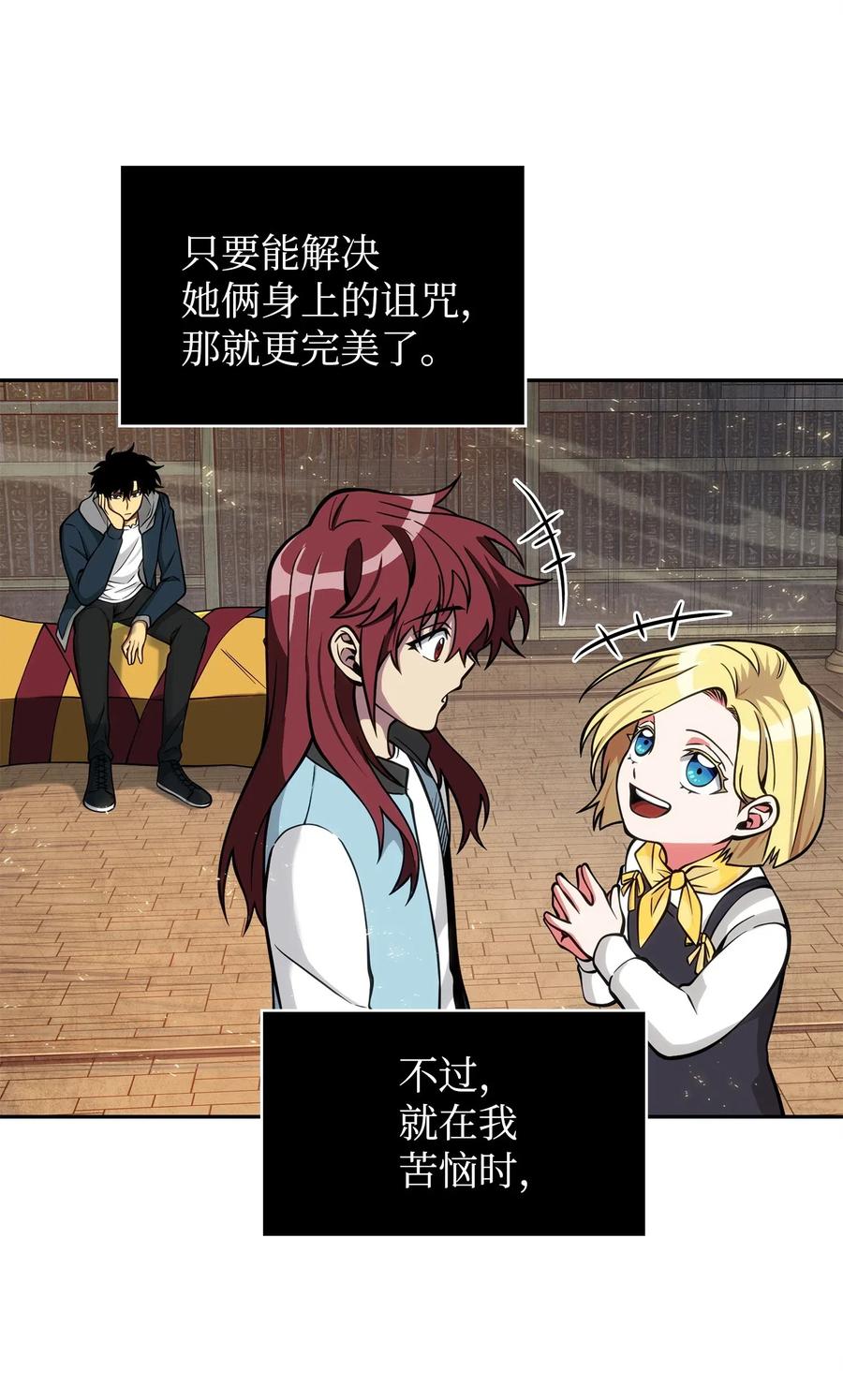 《我独自盗墓》154 争斗 第35页
