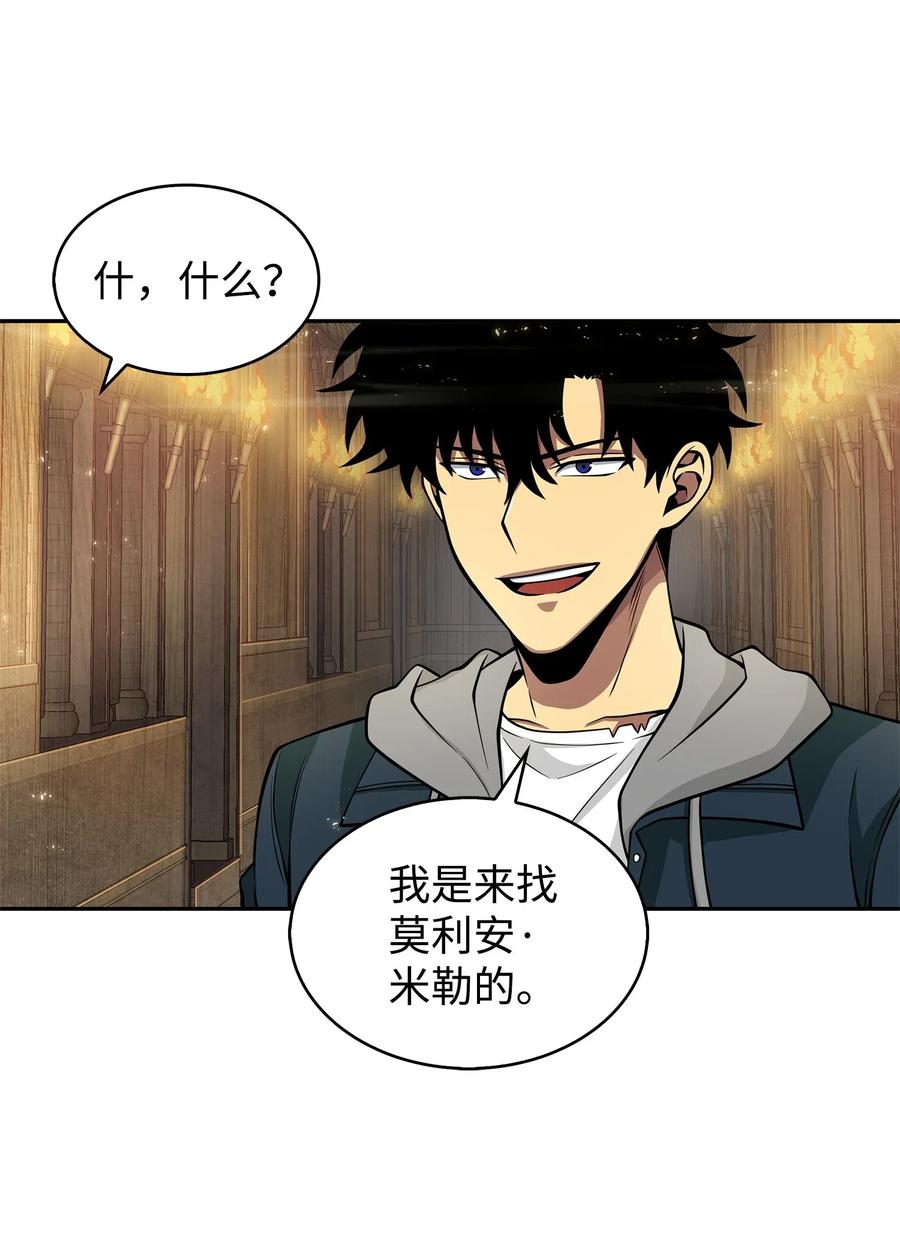 《我独自盗墓》154 争斗 第70页