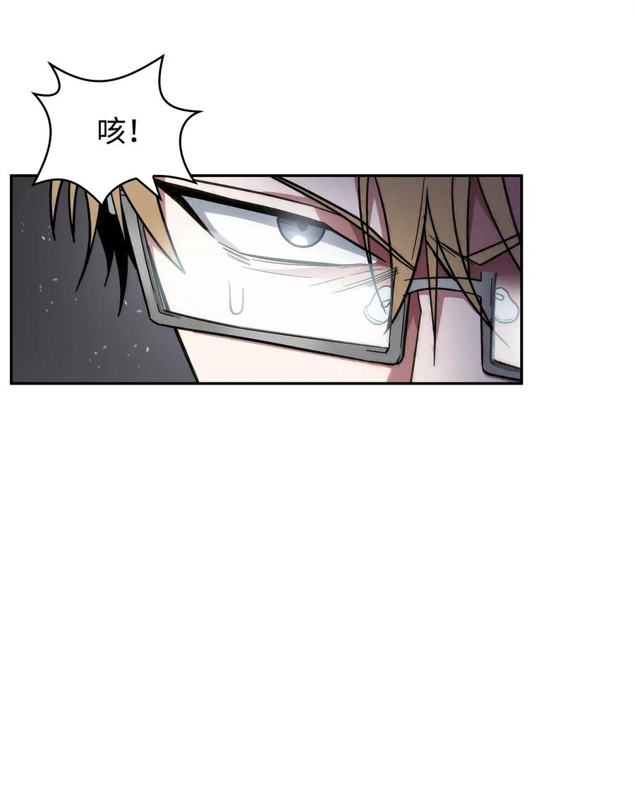 《我独自盗墓》155 得明主而事 第7页