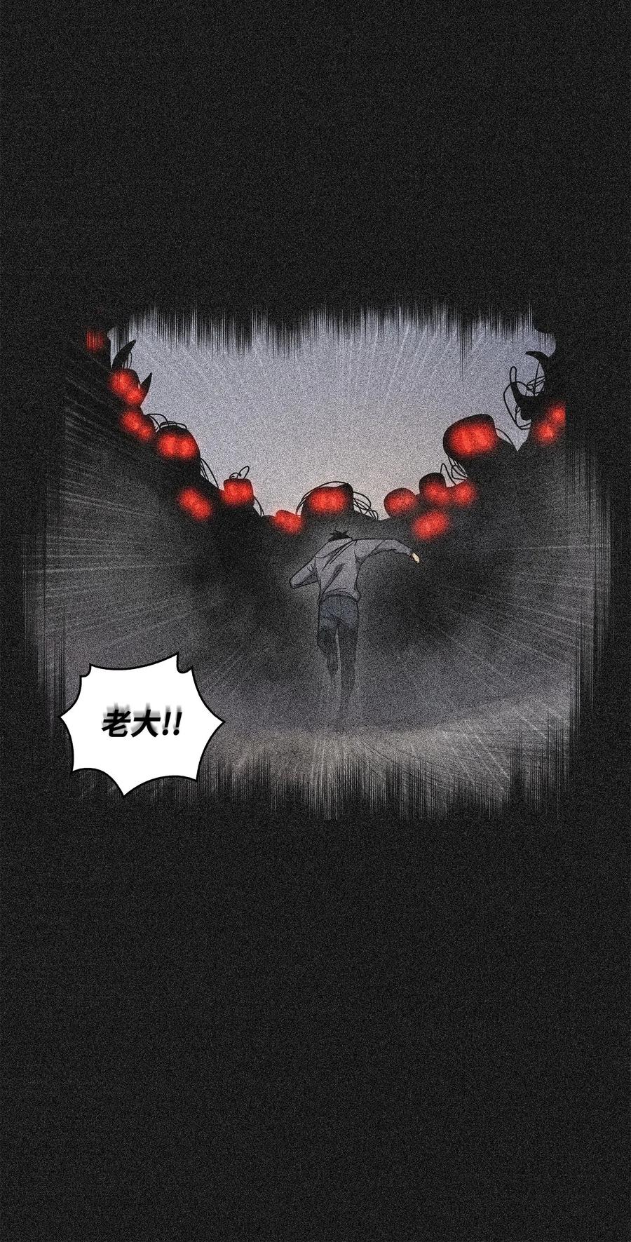 《我独自盗墓》155 得明主而事 第31页