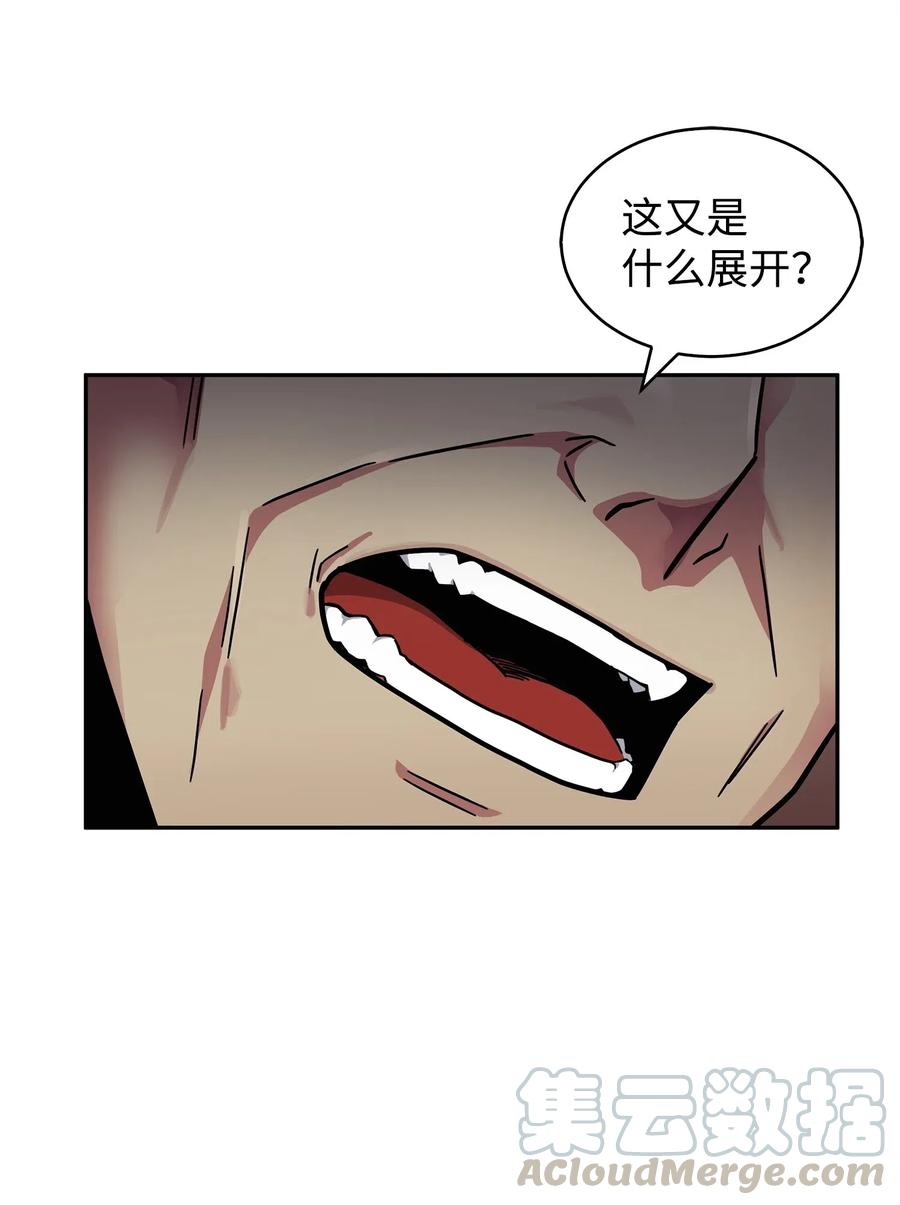 《我独自盗墓》155 得明主而事 第45页