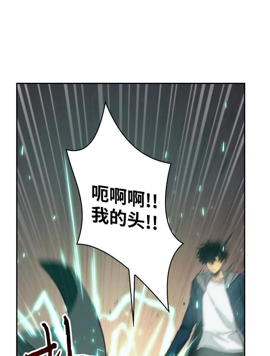《我独自盗墓》155 得明主而事 第22页