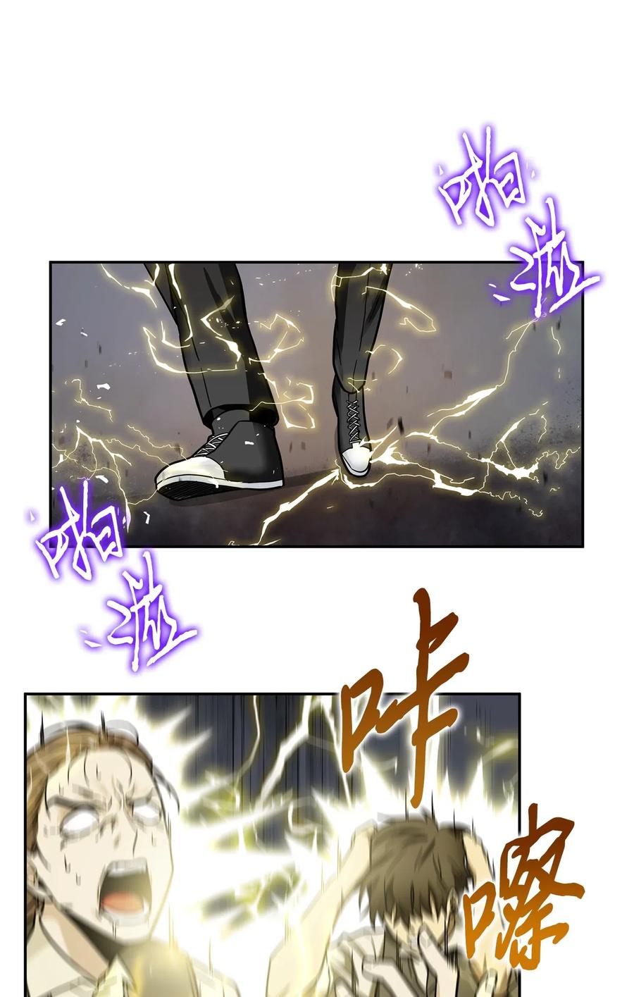 《我独自盗墓》155 得明主而事 第50页