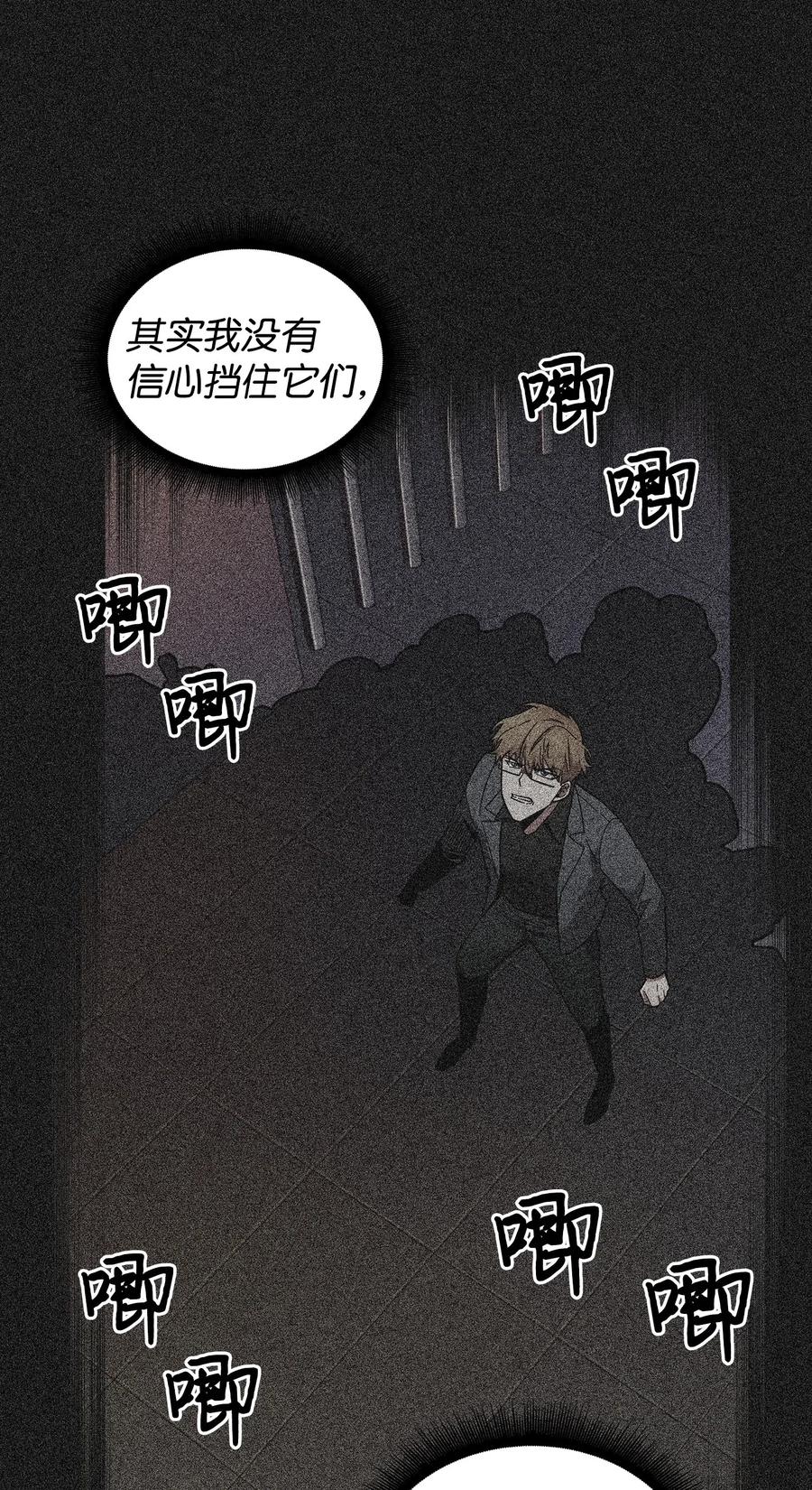 《我独自盗墓》155 得明主而事 第38页