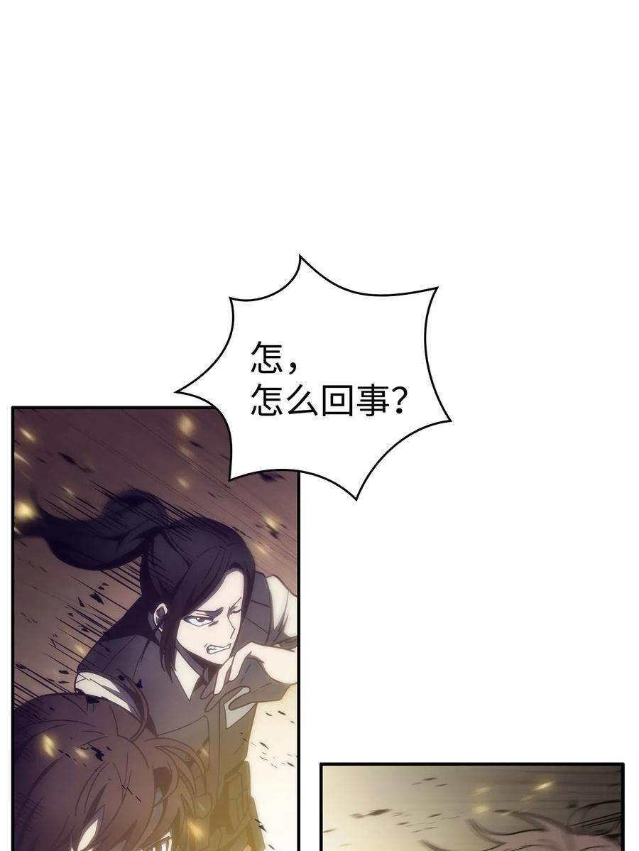 《我独自盗墓》155 得明主而事 第18页
