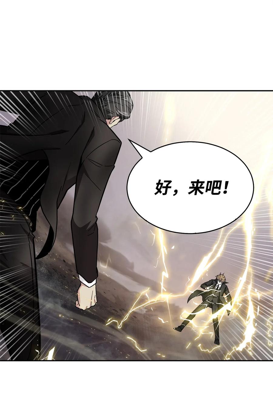 《我独自盗墓》155 得明主而事 第63页