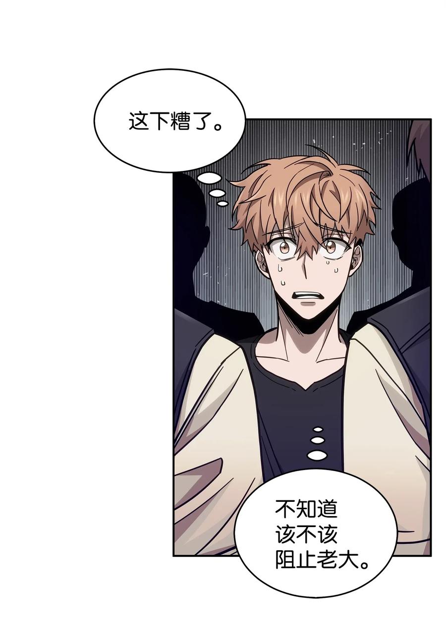 《我独自盗墓》155 得明主而事 第6页
