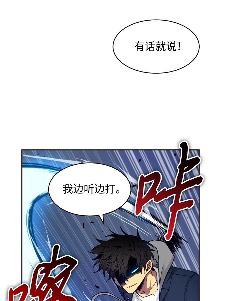 《我独自盗墓》155 得明主而事 第3页