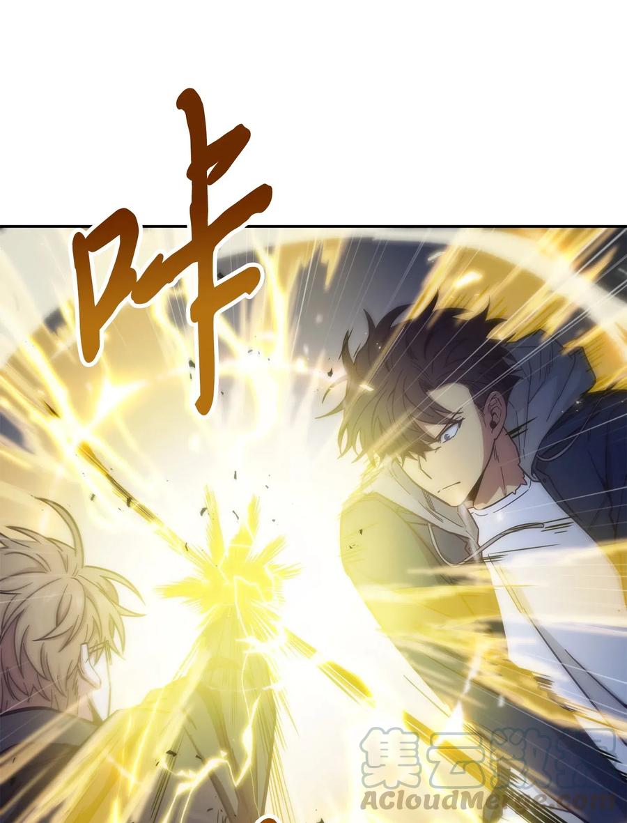 《我独自盗墓》155 得明主而事 第9页