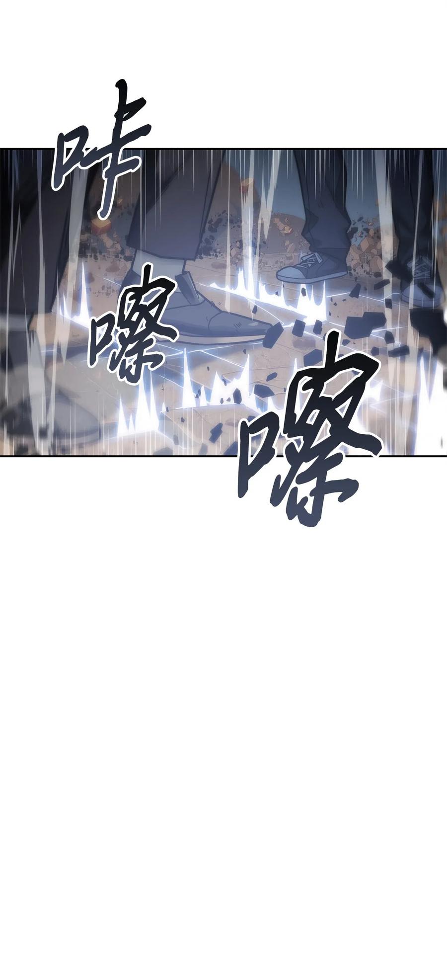 《我独自盗墓》155 得明主而事 第72页