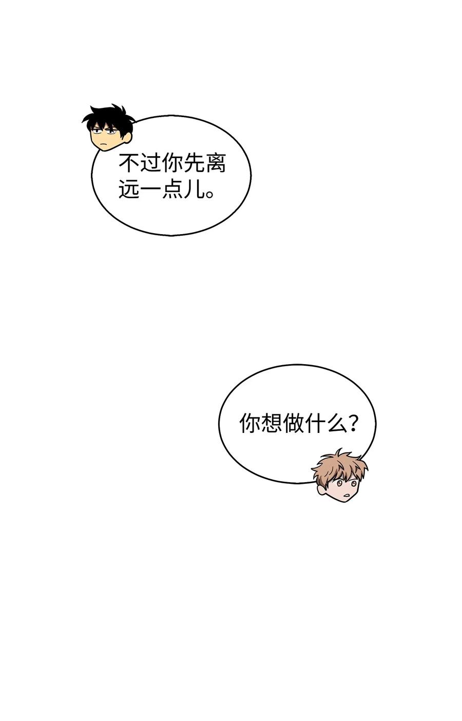 《我独自盗墓》155 得明主而事 第67页