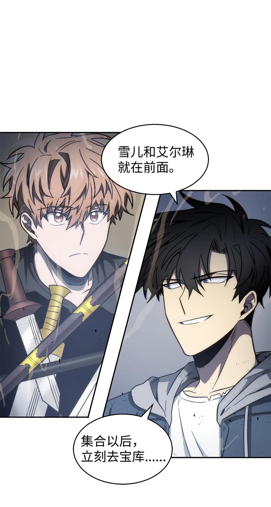 《我独自盗墓》155 得明主而事 第76页