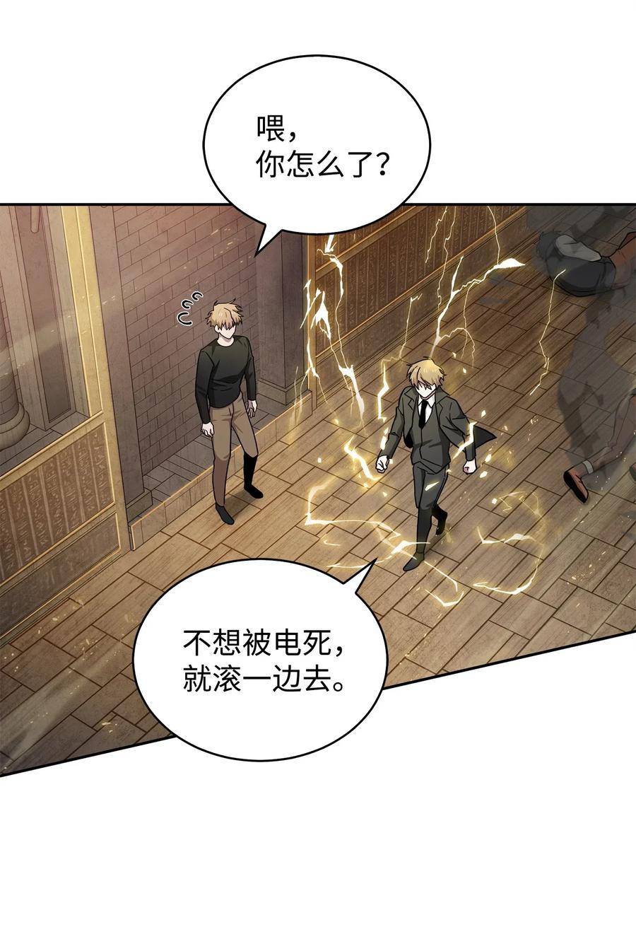 《我独自盗墓》155 得明主而事 第54页
