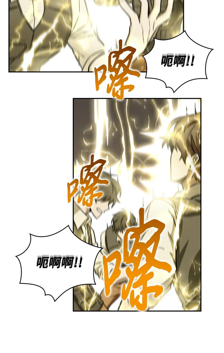《我独自盗墓》155 得明主而事 第51页