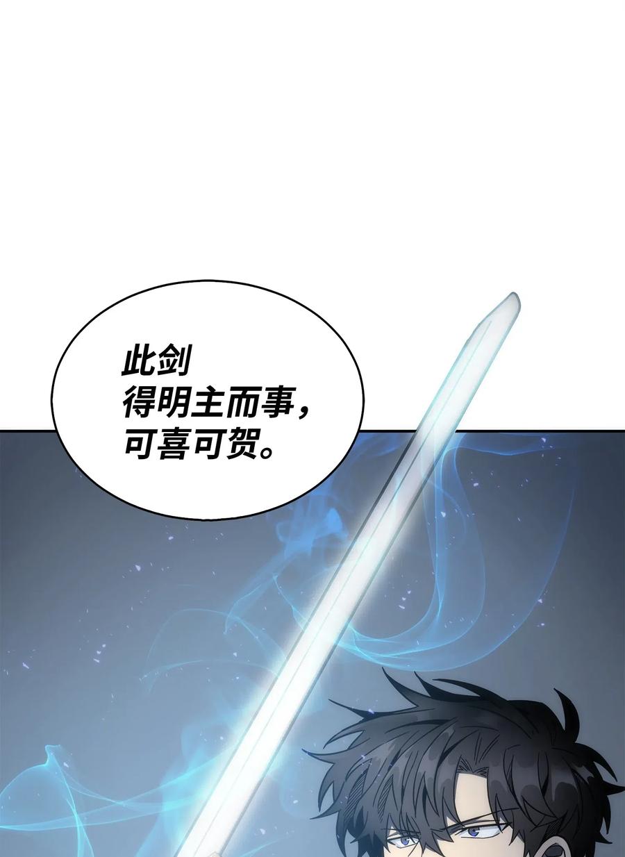 《我独自盗墓》155 得明主而事 第83页