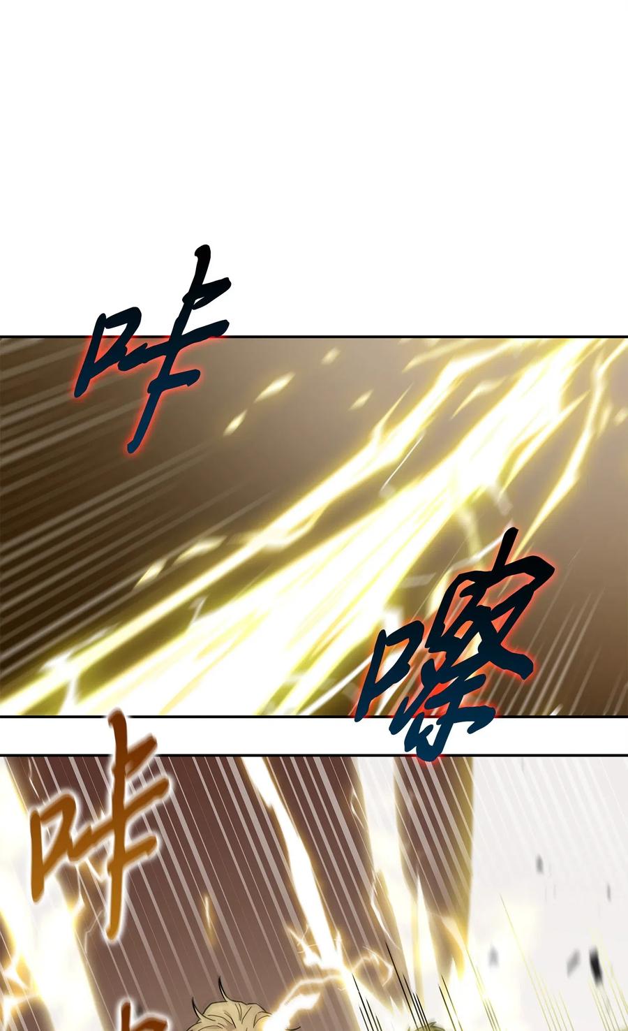 《我独自盗墓》155 得明主而事 第58页