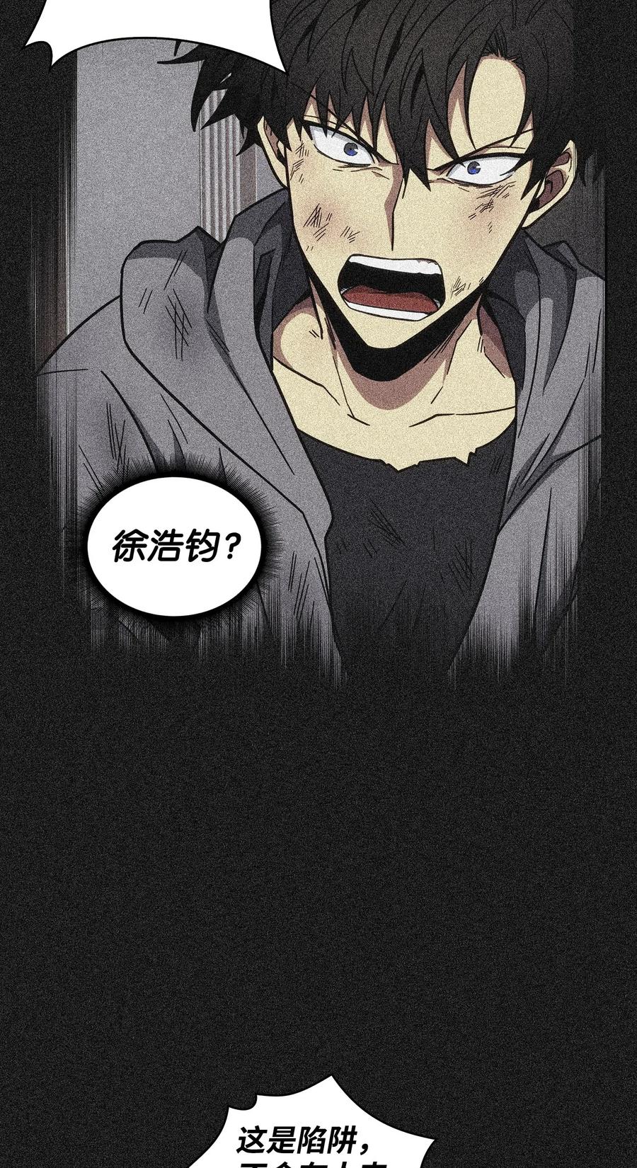 《我独自盗墓》155 得明主而事 第27页