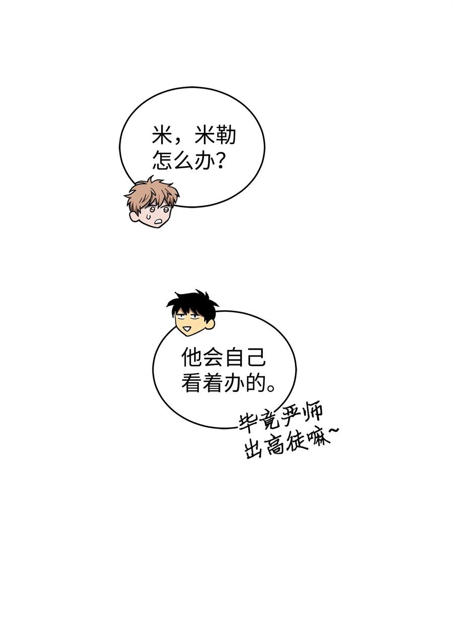 《我独自盗墓》155 得明主而事 第70页
