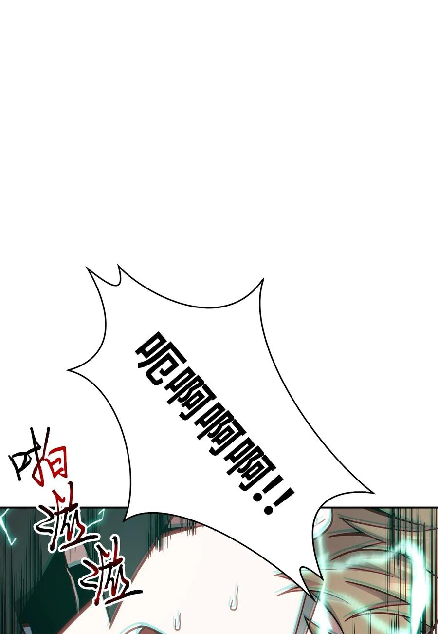 《我独自盗墓》155 得明主而事 第24页