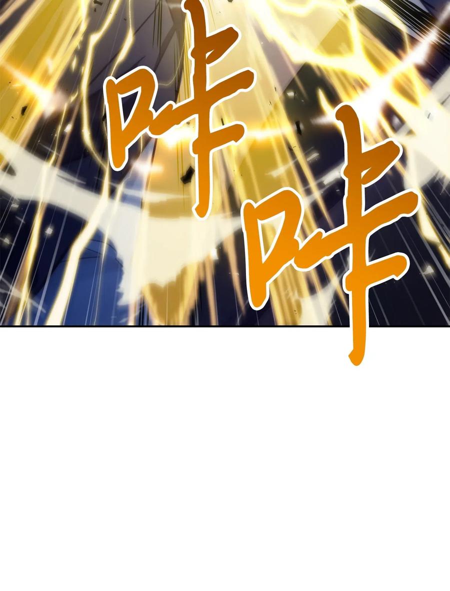 《我独自盗墓》155 得明主而事 第10页