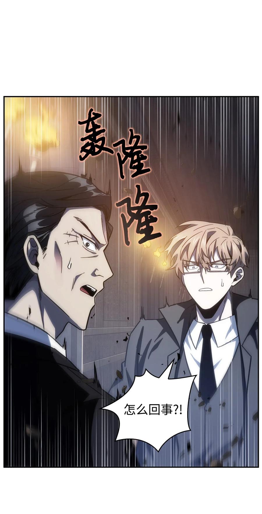 《我独自盗墓》155 得明主而事 第71页