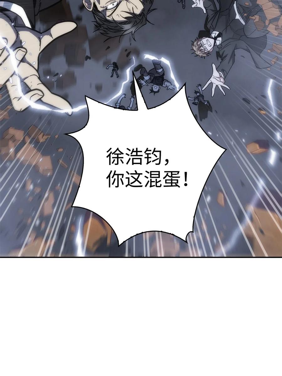 《我独自盗墓》155 得明主而事 第74页