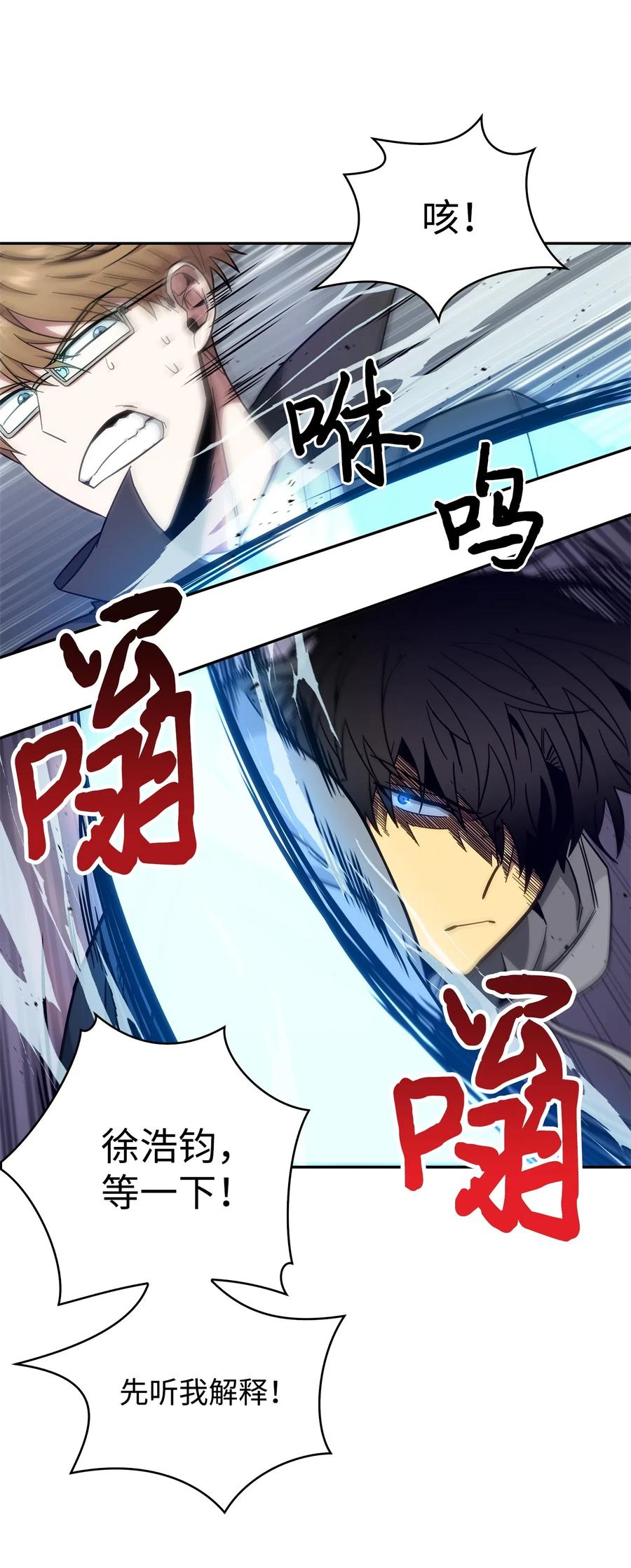 《我独自盗墓》155 得明主而事 第2页