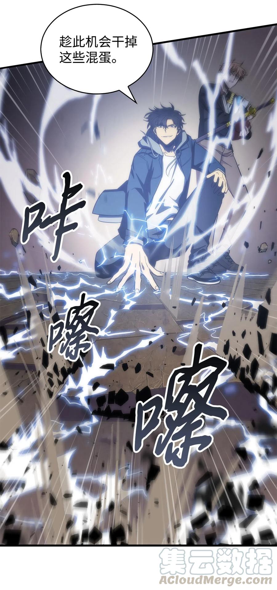 《我独自盗墓》155 得明主而事 第69页