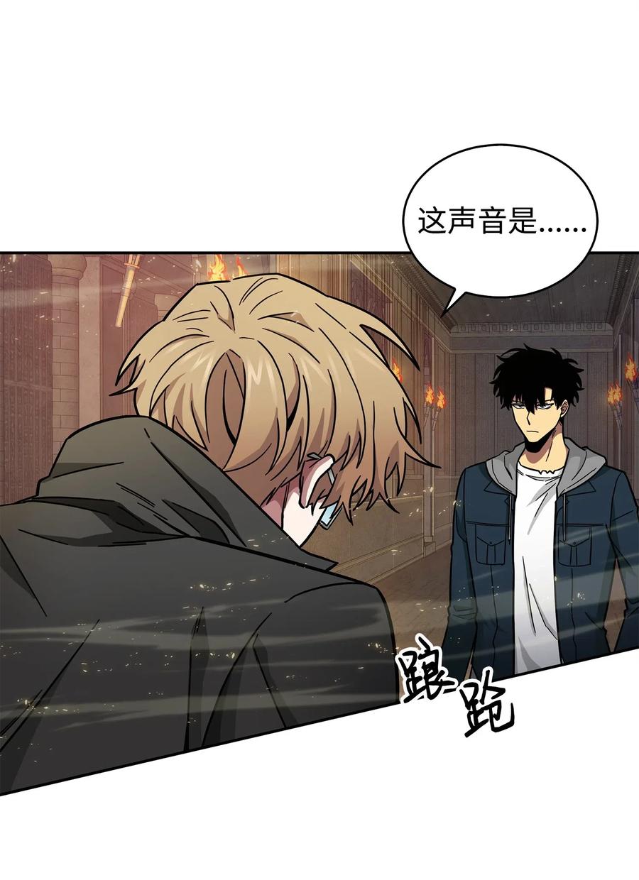 《我独自盗墓》155 得明主而事 第48页