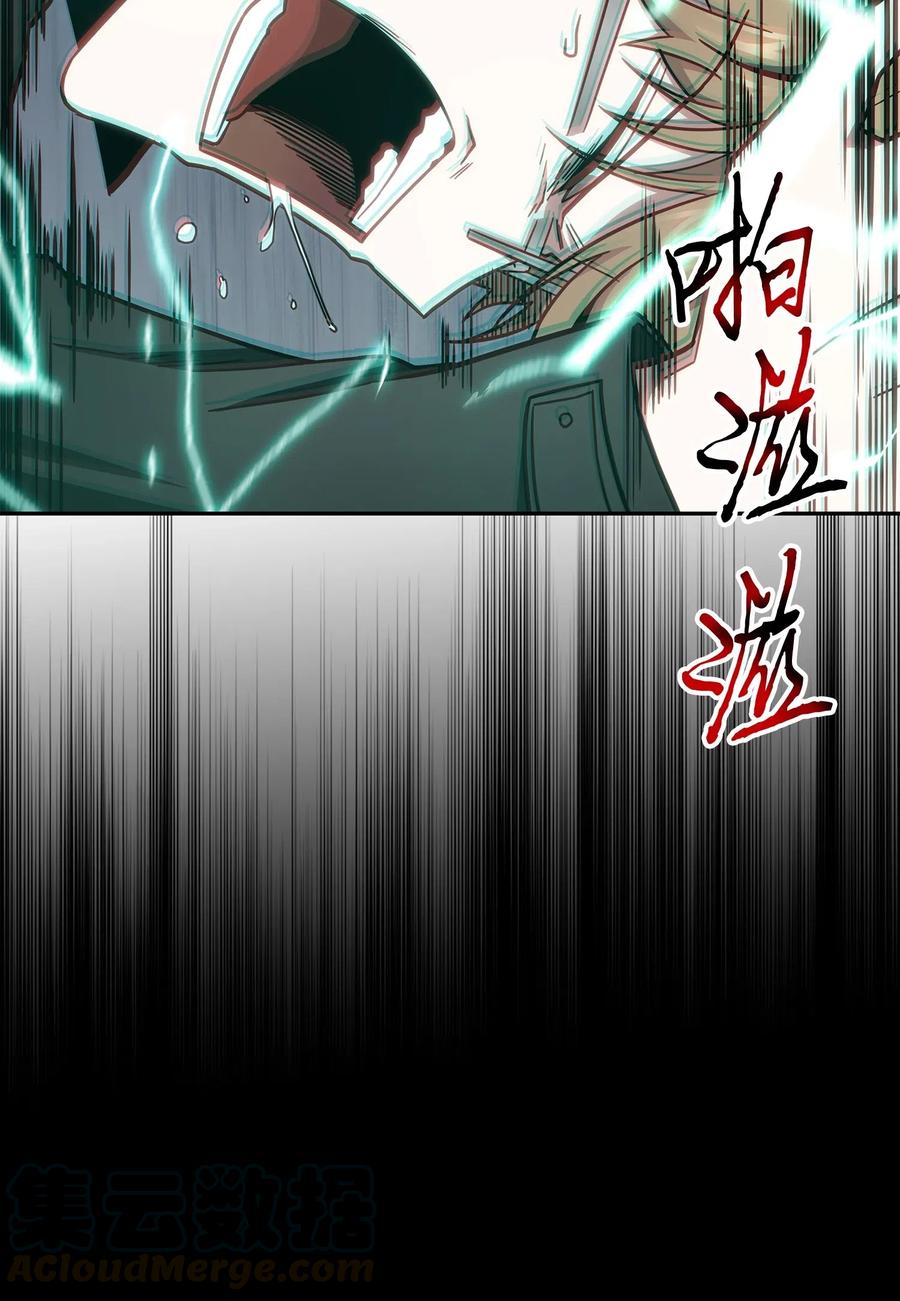 《我独自盗墓》155 得明主而事 第25页