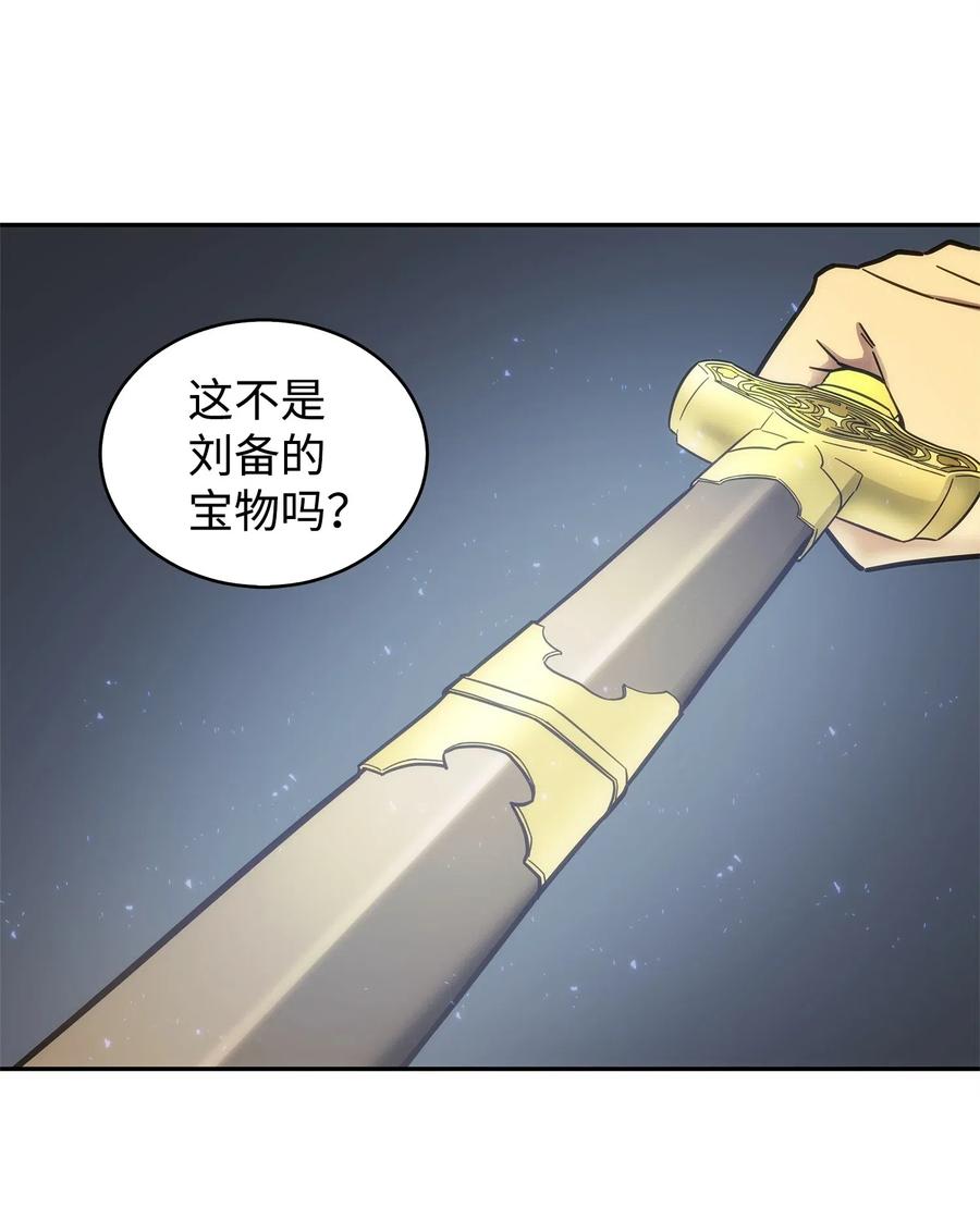 《我独自盗墓》155 得明主而事 第79页