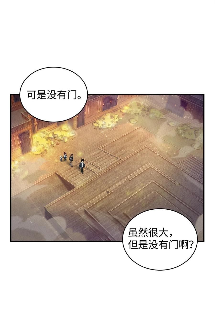 《我独自盗墓》156 找回记忆 第18页