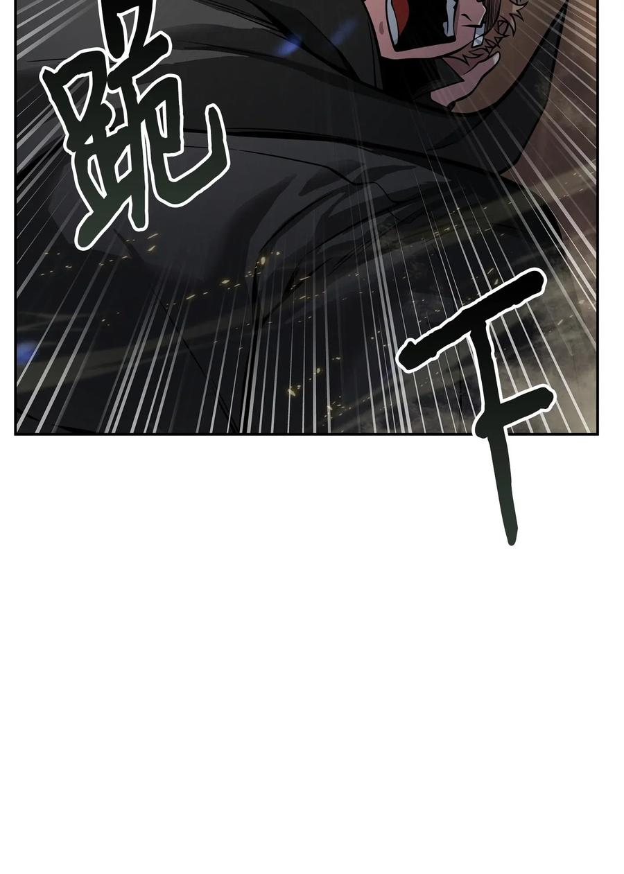《我独自盗墓》156 找回记忆 第51页
