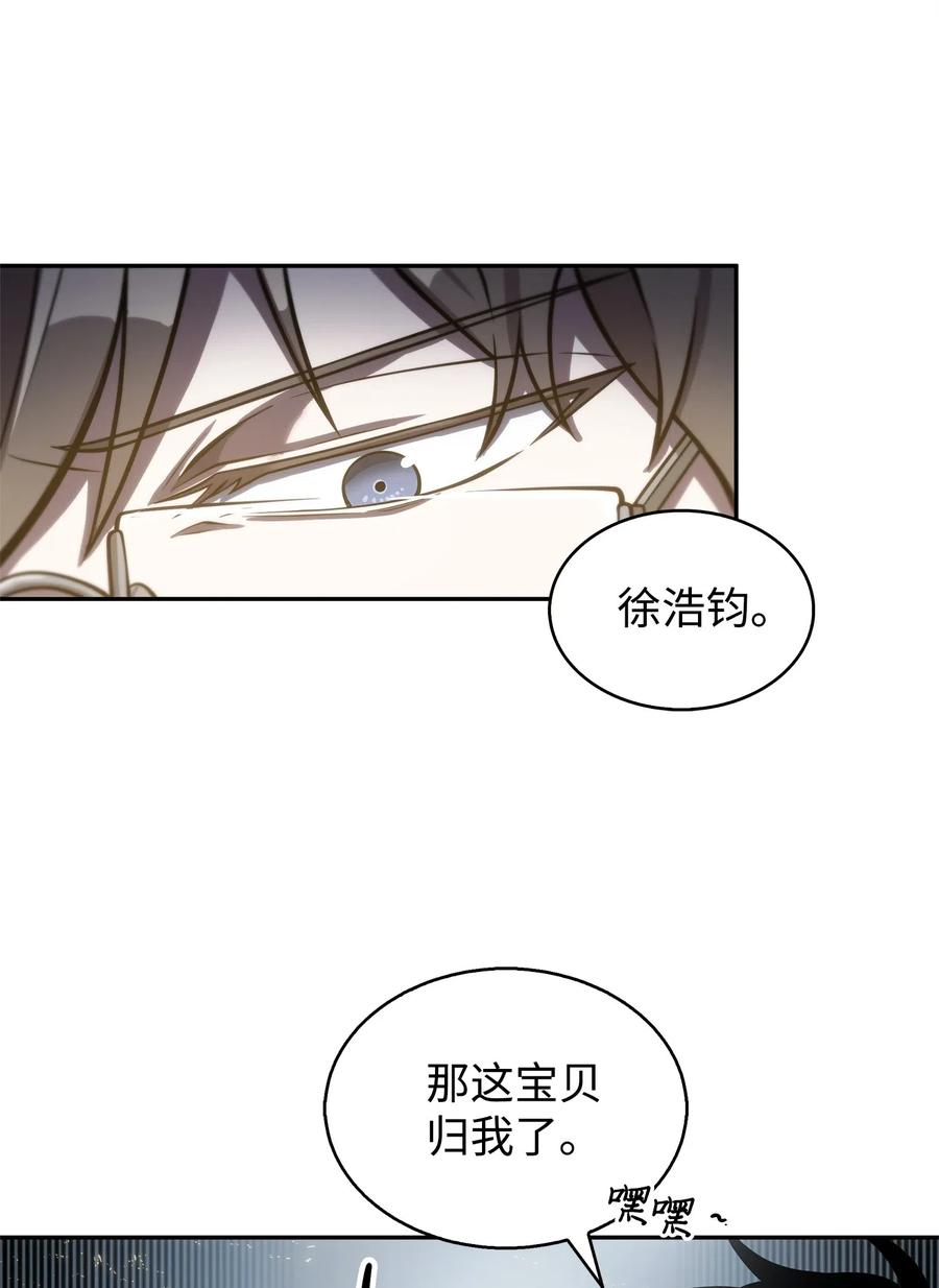 《我独自盗墓》156 找回记忆 第39页
