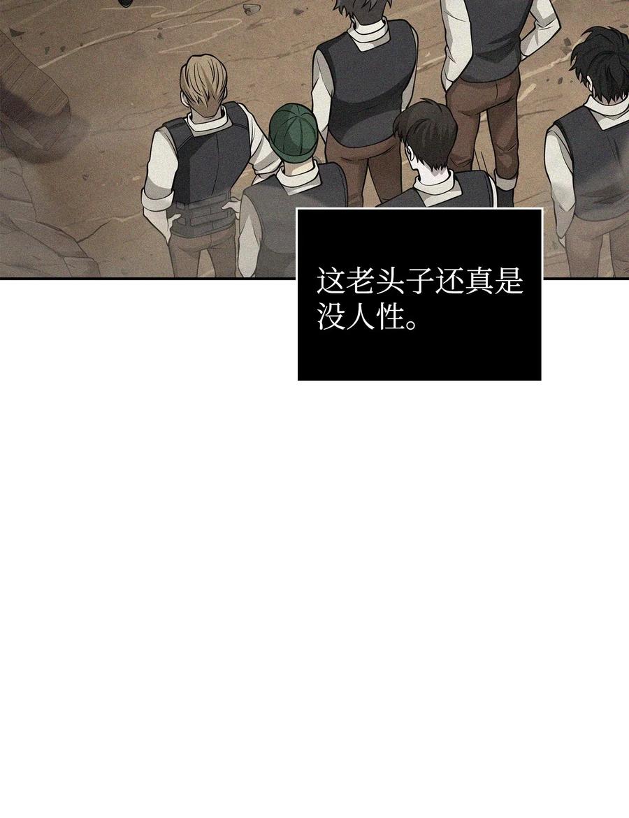 《我独自盗墓》156 找回记忆 第72页