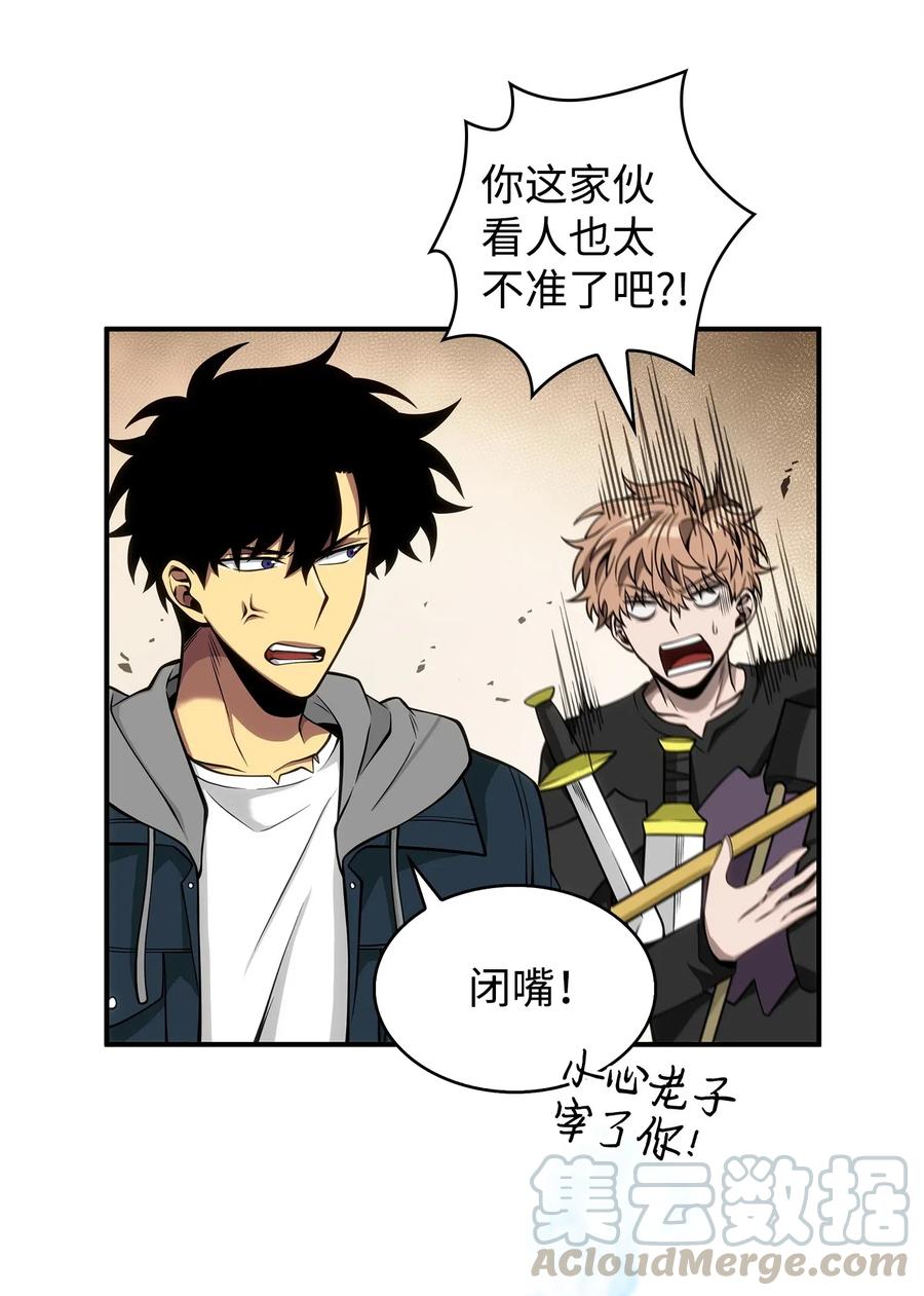《我独自盗墓》156 找回记忆 第13页