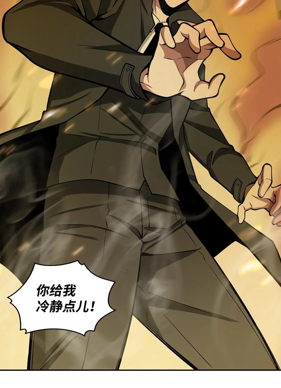 《我独自盗墓》156 找回记忆 第47页