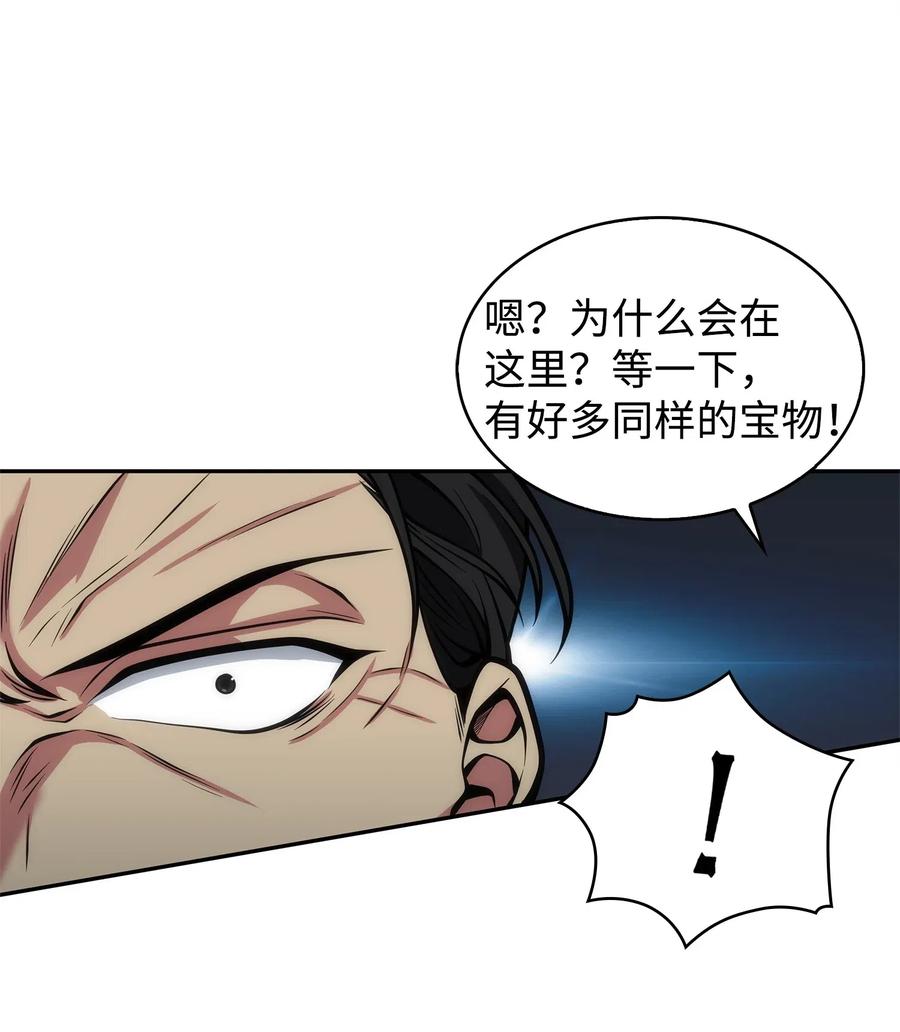 《我独自盗墓》156 找回记忆 第82页