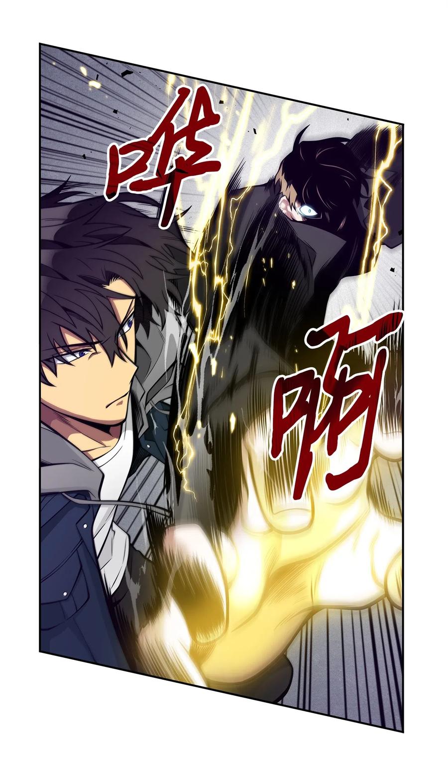 《我独自盗墓》156 找回记忆 第27页