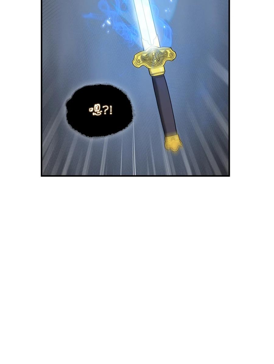 《我独自盗墓》156 找回记忆 第8页