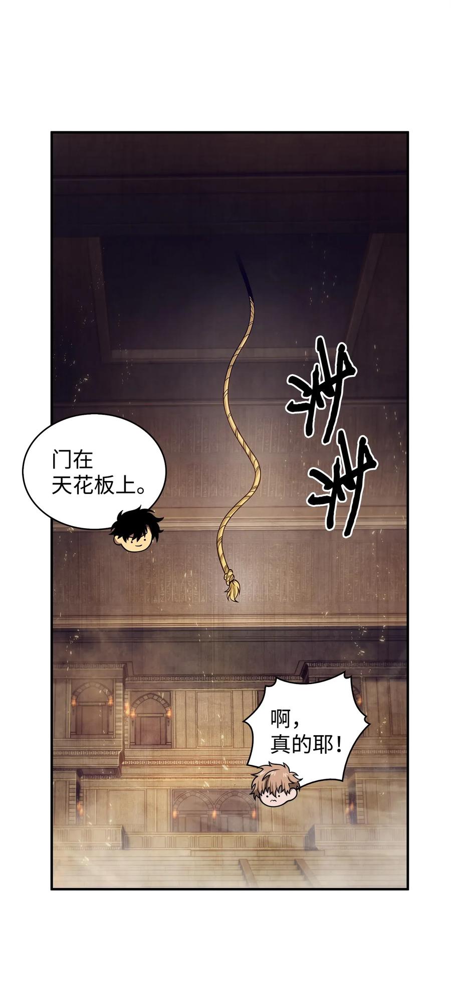 《我独自盗墓》156 找回记忆 第19页