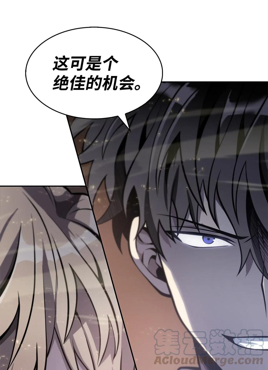 《我独自盗墓》156 找回记忆 第37页
