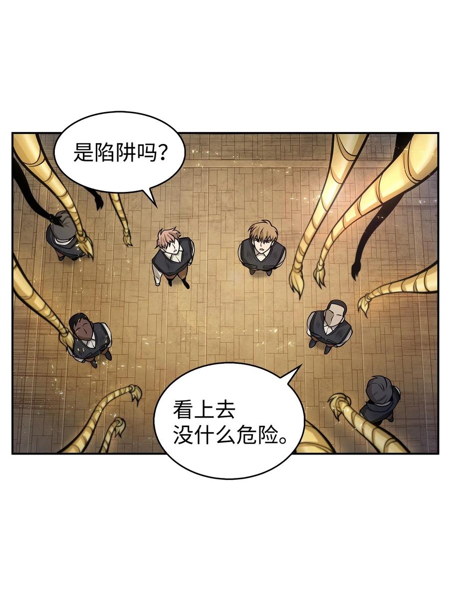 《我独自盗墓》156 找回记忆 第76页