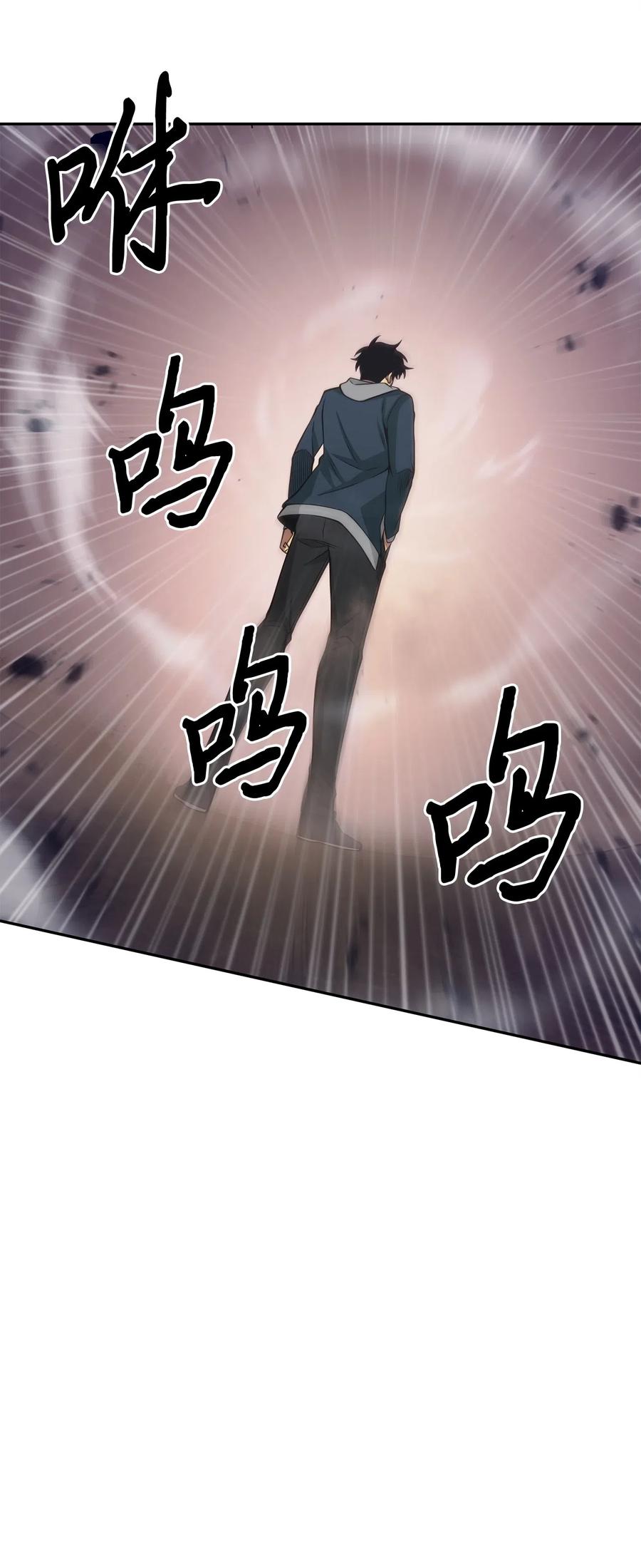 《我独自盗墓》156 找回记忆 第26页