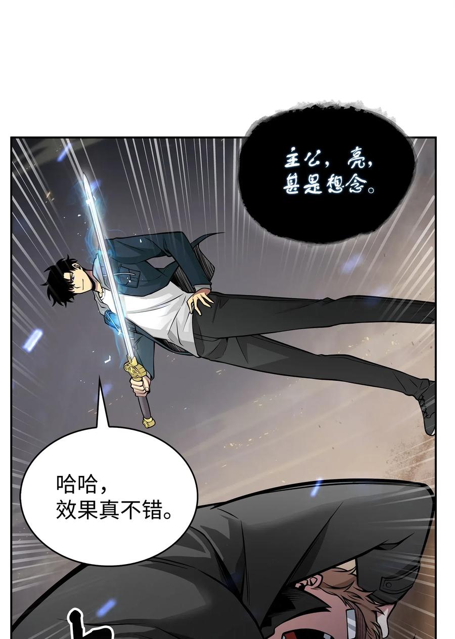 《我独自盗墓》156 找回记忆 第50页