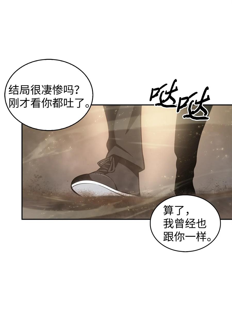 《我独自盗墓》156 找回记忆 第34页