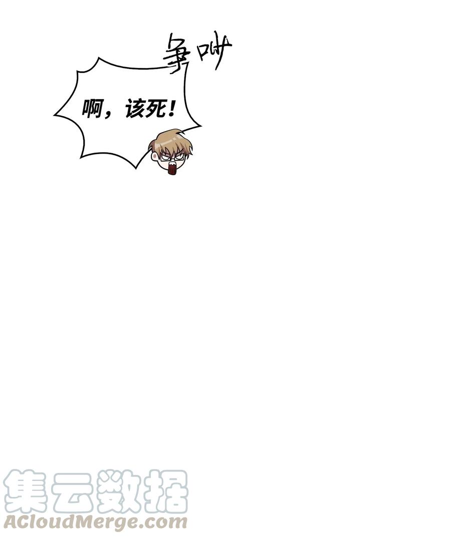 《我独自盗墓》156 找回记忆 第61页